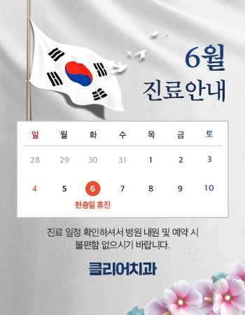 클리어치과.jpg