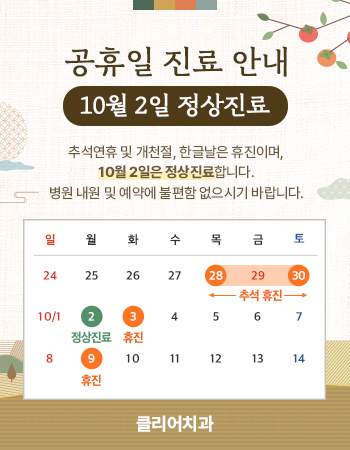 클리어치과.jpg